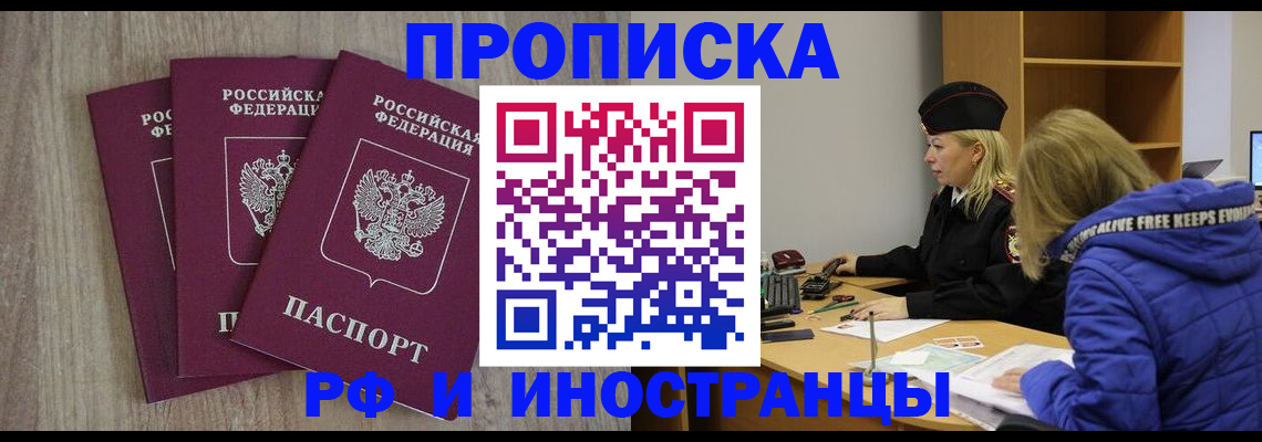 регистрация в Камешково