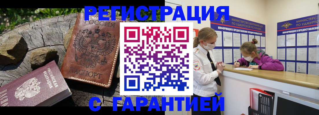 временная регистрация в квартире в Камешково