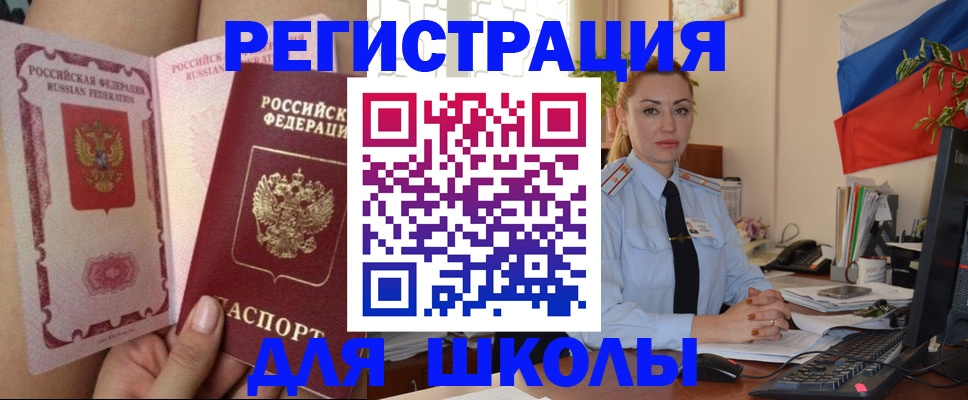 прописка для кредита в Камешково