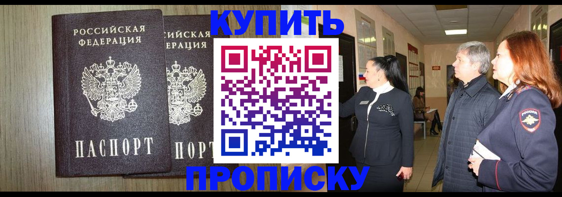 где прописаться в Камешково