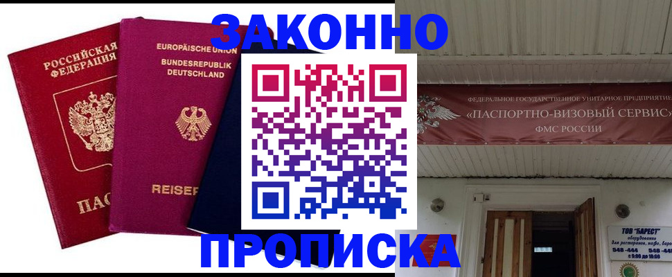 регистрация в Камешково