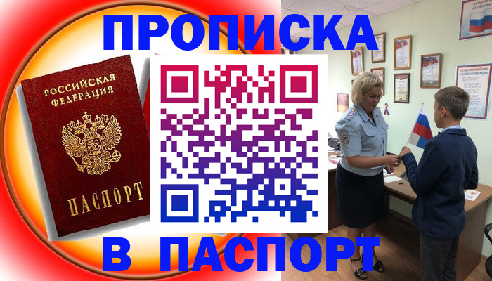 регистрация в Камешково