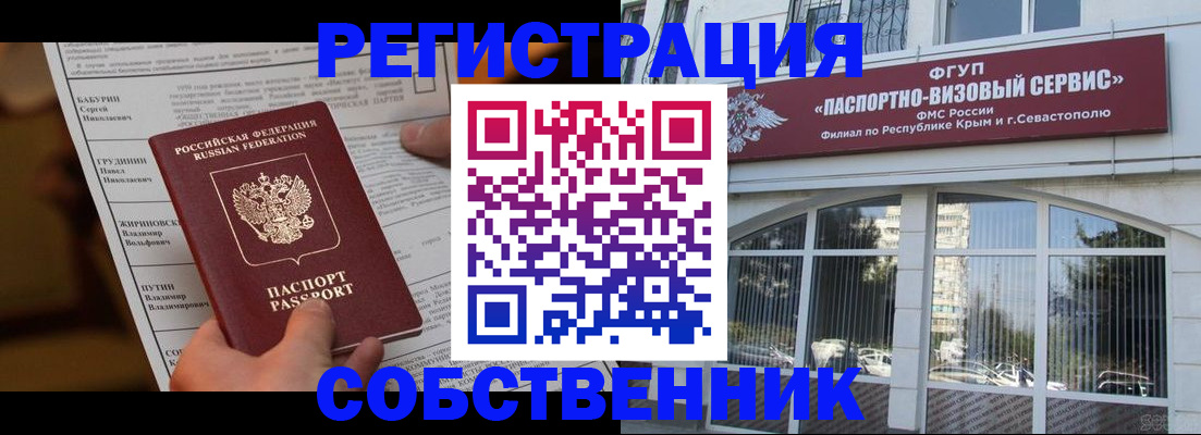 прописка для кредита в Камешково