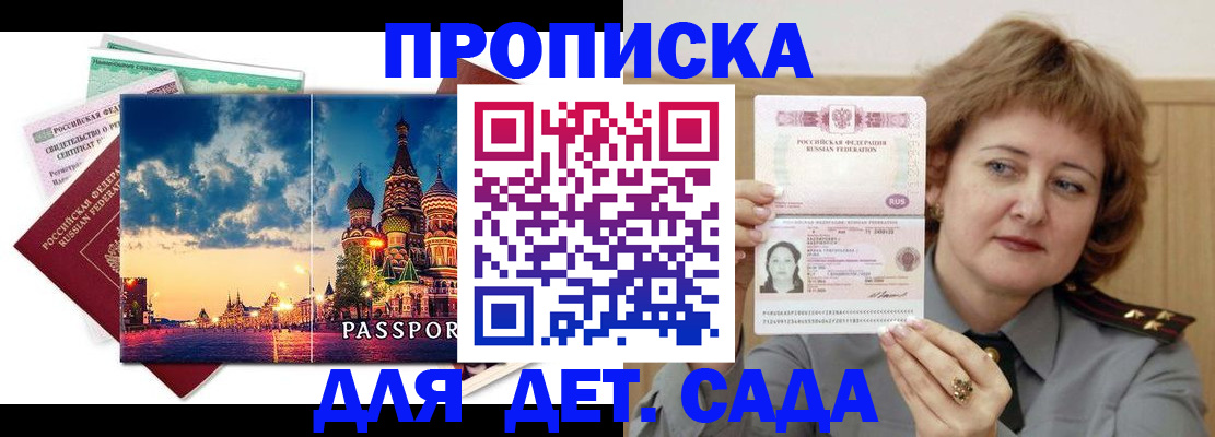 прописка для военкомата в Камешково